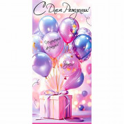 Конверт для денег С днем рождения! Блестки арт.90-1705