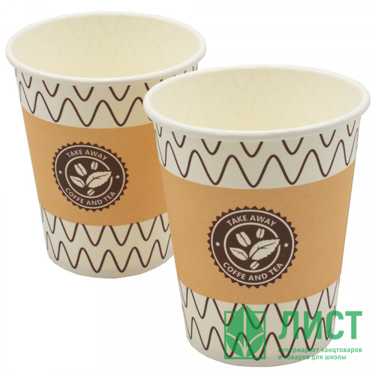 Стакан бумажный 200/260мл Зиг заг 50 шт/уп (Ст.20)