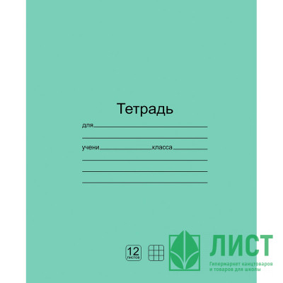 Тетрадь 12 листов клетка (Маяк) Лидер арт.Т-5012 К2-5 Тетрадь 12 листов клетка (Маяк) Лидер арт.Т-5012 К2-5