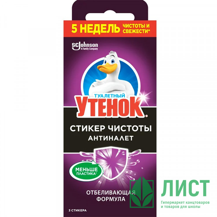 ч/с Туалетный утенок Стикер Чистоты Антиналет 1/24