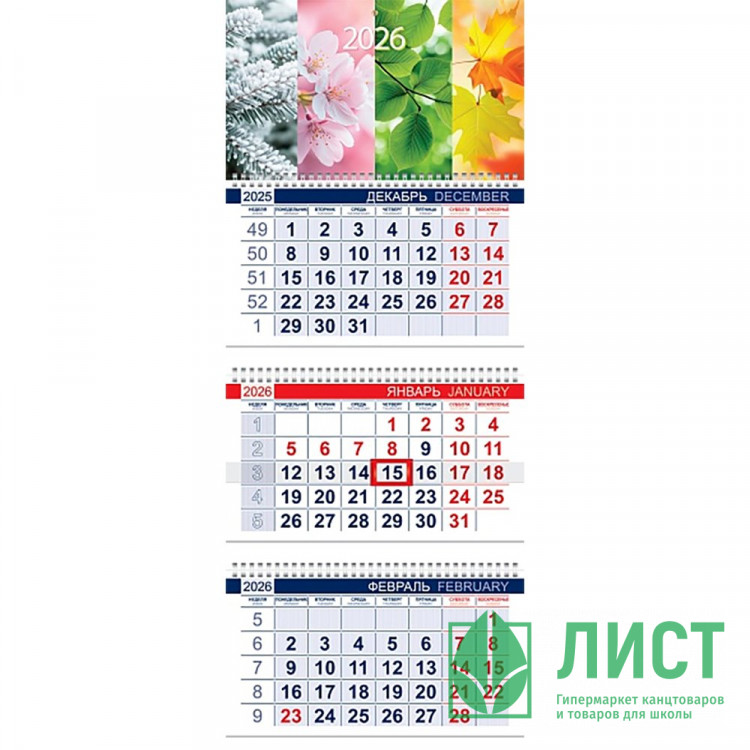 Календарь настенный 3-бл 2026 297*750мм "Времена года" на 3 гребнях Хатбер арт.3Кв3гр3_34389