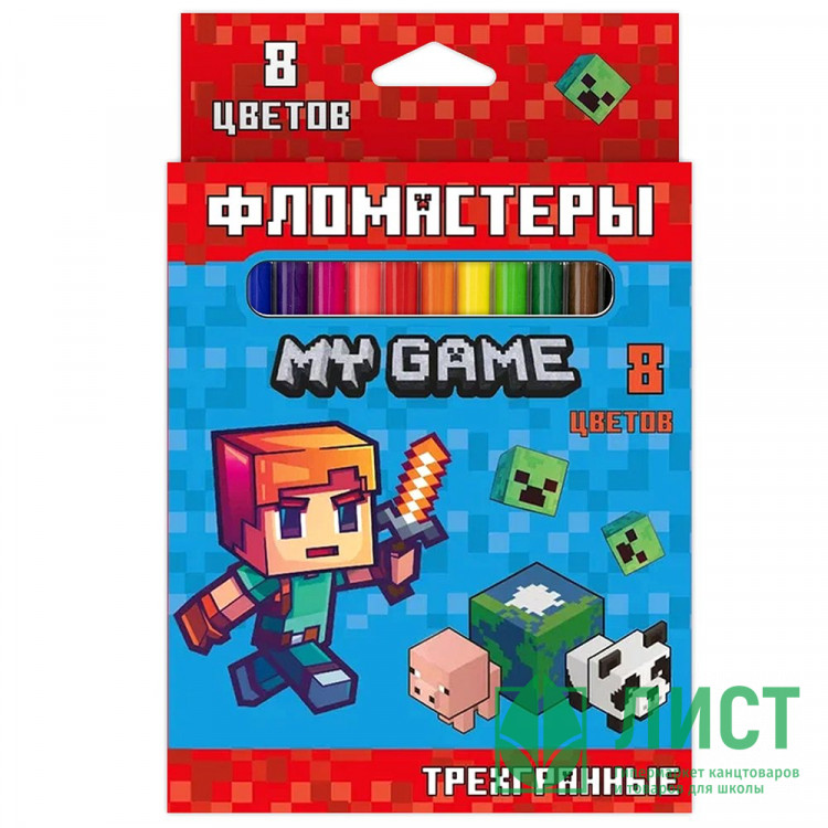 Фломастеры (CENTRUM) My game 8 цветов трехгранные картонная упаковка арт.77221