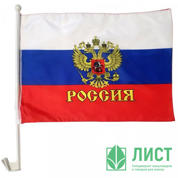 Флаг "Россия Герб" с креплением на машину 30*45см арт.2009-71