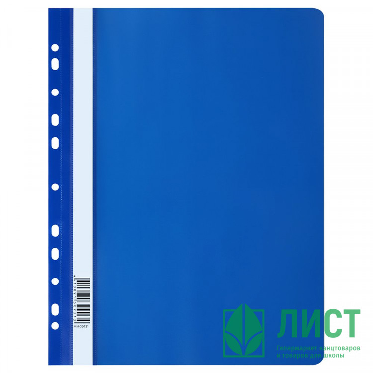 Папка скоросшиват. А4 с перфорацией 120мкм синий арт.355678 (Ст.50)