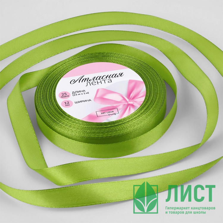 Лента подароч. атласная 12мм*23±1м цв.светло-оливковый арт.5052117