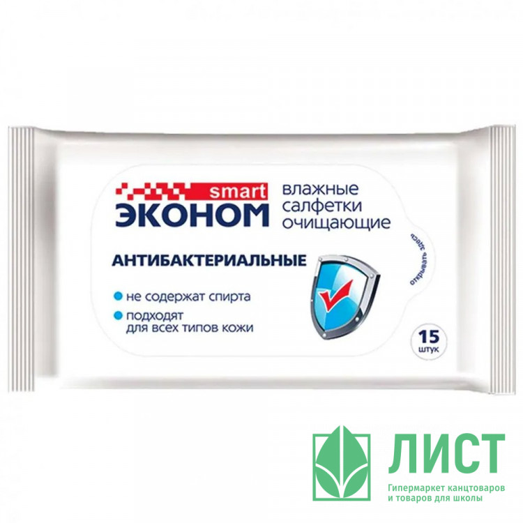 Салфетки влажные  15шт/пачка ЭКОНОМ Smart антибактериальные (Ст.108)