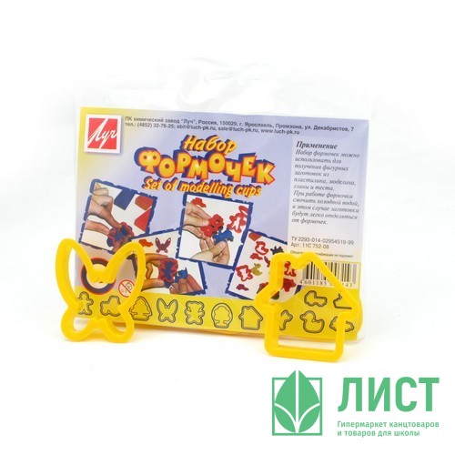 Набор формочек для пластилина 12 штук в упаковке (ЛУЧ) арт 11С 752-08