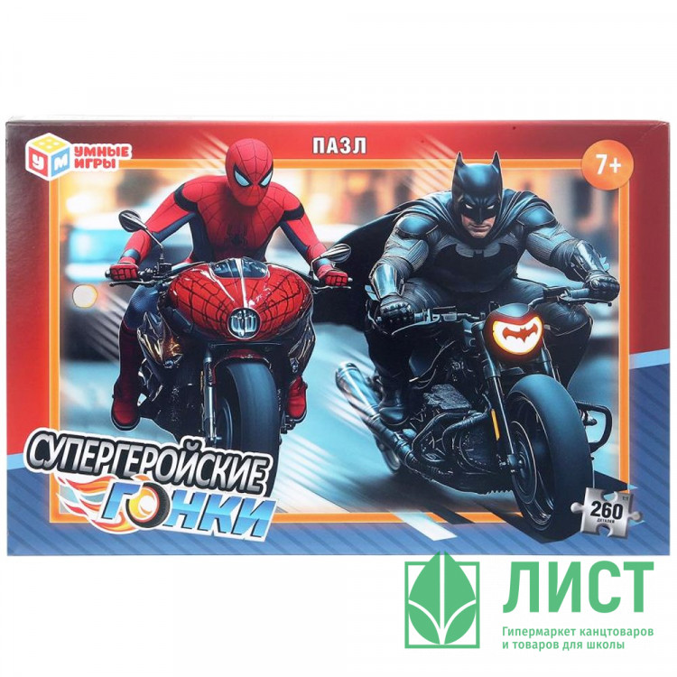 Пазл 260 элементов Супергеройские гонки (Умные игры) арт.4630395044974
