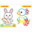 Раскраска А5 для малышей Попугайчик (Фламинго) арт.32333 - 