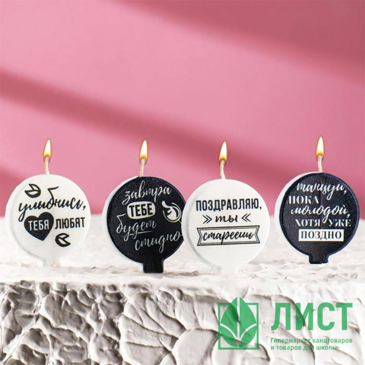 Свечи фигурные 04шт/наб. Оскорбительные №2 арт.4686116