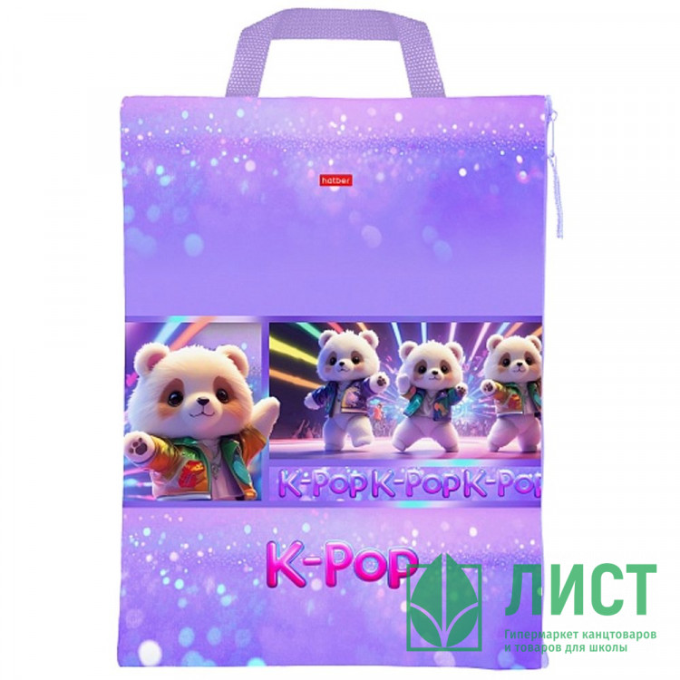 Папка школьная для тетрадей А4 на молнии с ручкой (Hatber) K-pop мишки арт.NSm_354118