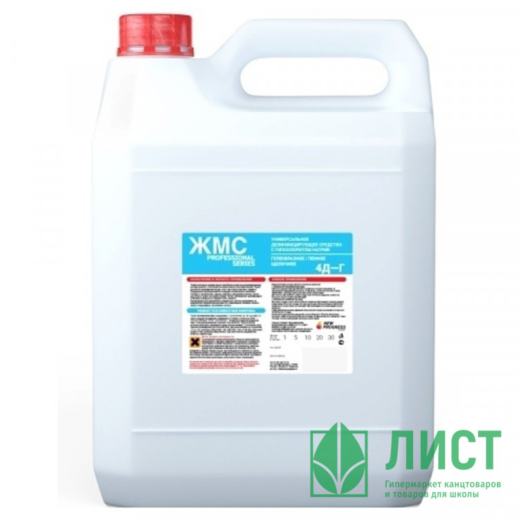 Чистящее средство для пола ЖМС №4Д-Г с хлором 5л (Ст.1)