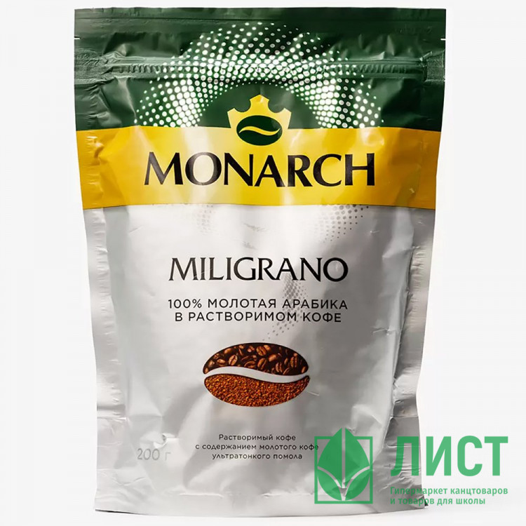 Кофе Jacobs Monarch MILIGRANO 200гр пакет (Ст.6)