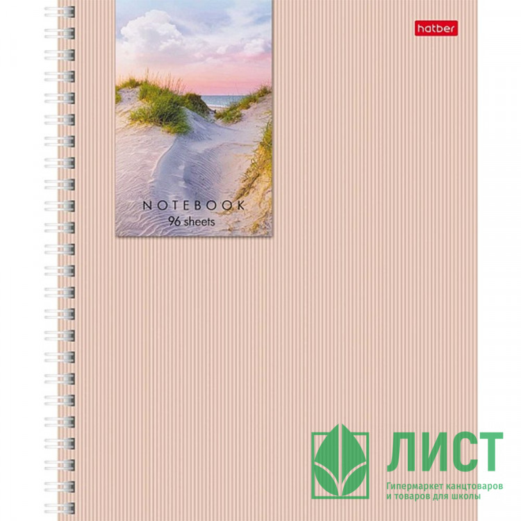 Тетрадь А5 клетка 96 листов на гребне (Hatber) Прикосновение к природе многоцветный срез ассорти арт.96Т5лВ1гр