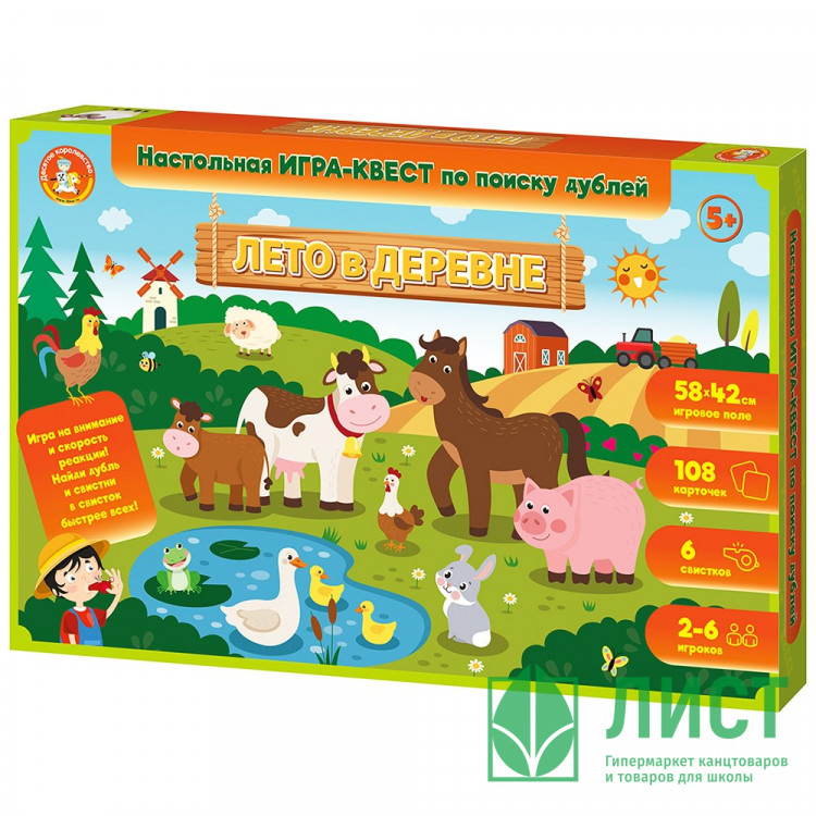 Игра настольная Квест. Лето в деревне на поиск дублей (ДК) арт.05756