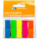 Закладка самоклеющая пластиковая  12*45мм 5цв*20л (WORKMATE ) неон, в блистере арт. (Ст.)
