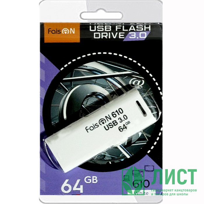 Флеш диск 64GB USB 3.0 FaisON 610 пластик белый