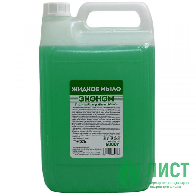 Мыло жидкое 5л канистра СТ Зеленое яблоко ЭКОНОМ (Ст.2)