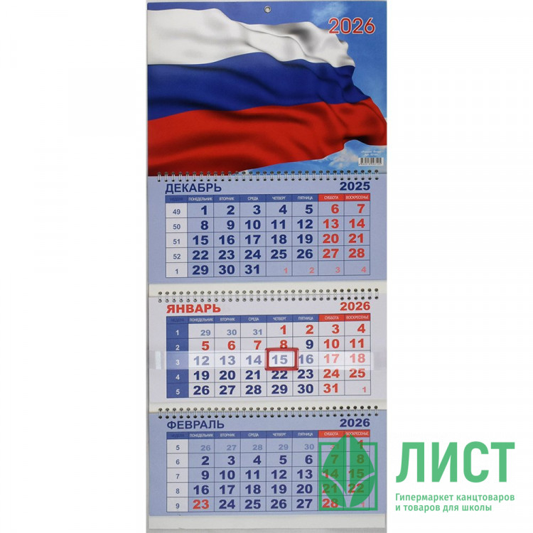Календарь настенный 3-бл 2026 292*650 "Россия. Флаг" на 3 гребнях Lamark арт.93105