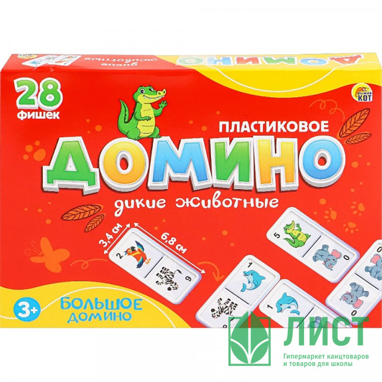 Игра настольная Домино пластмассовое Дикие животные РК арт.И-1927