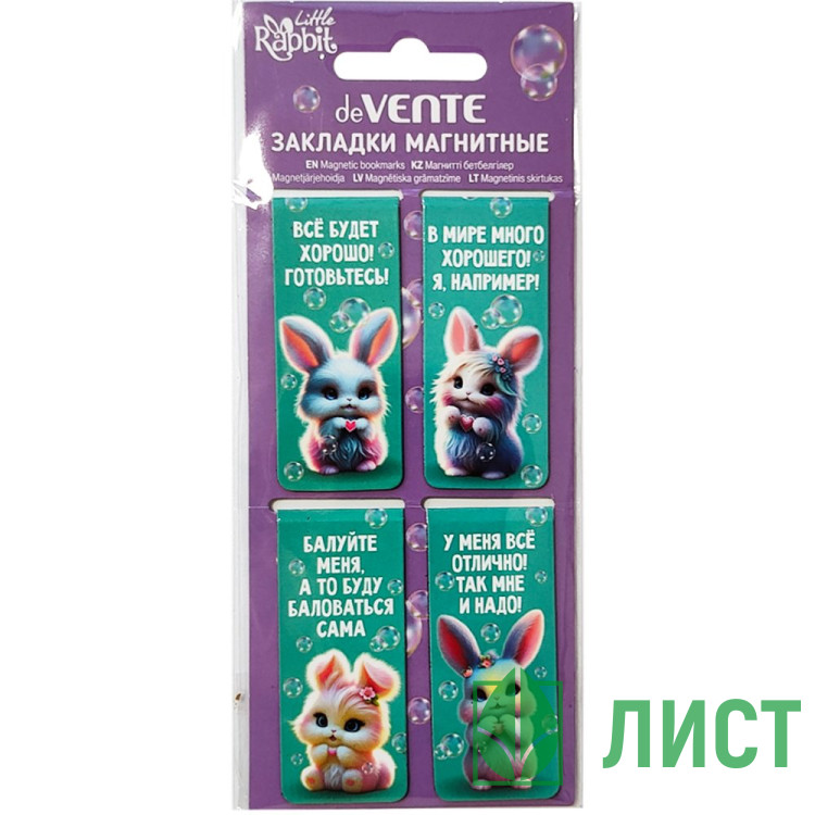 Закладка-магнит deVENTE Маленький Кролик (Little Rabbit) 4 штуки 25*56,6 мм арт.8065601
