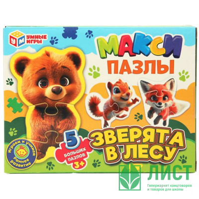 Пазлы МАКСИ 5 пазлов Зверята в лесу (Умные игры) в пакете 170х130х40 мм арт.4630395014168 Пазлы МАКСИ 5 пазлов Зверята в лесу (Умные игры) в пакете 170х130х40 мм арт.4630395014168
