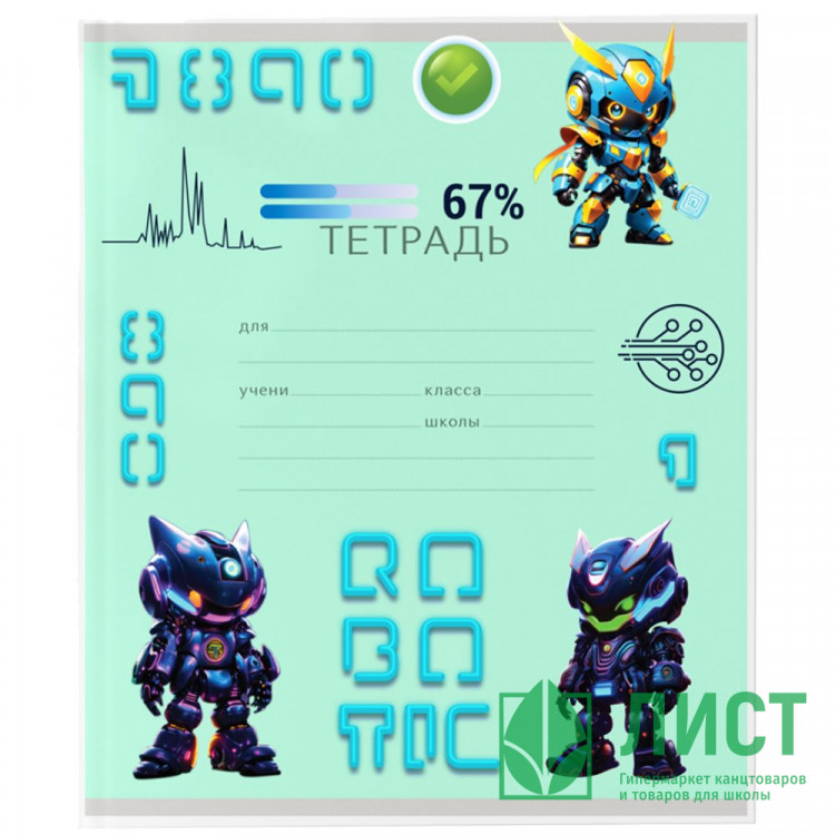 Набор обложек для тетради 209*350 ПВХ 120 мкм 3 штуки в наборе (deVENTE) Robotic арт.8051578