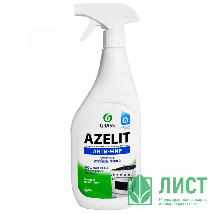 Чистящее средство для плит и печей Azelit 600мл антижир курок Grass арт.218600