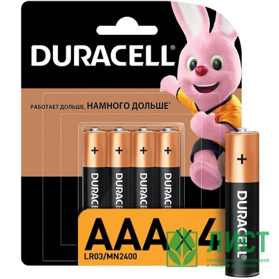 Батарейки Duracell LR03 (ААА) алкалиновые BL4 (цена за упаковку) (Ст.4/80) Батарейки Duracell LR03 (ААА) алкалиновые BL4 (цена за упаковку) (Ст.4/80)