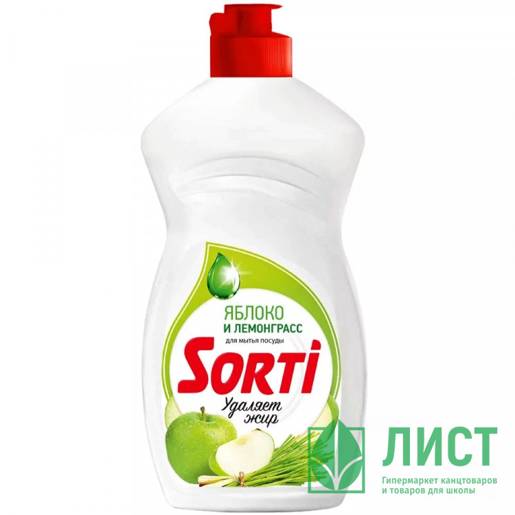 Моющее средство для посуды Sorti 450мл Яблоко и лемонграсс (ст.20)
