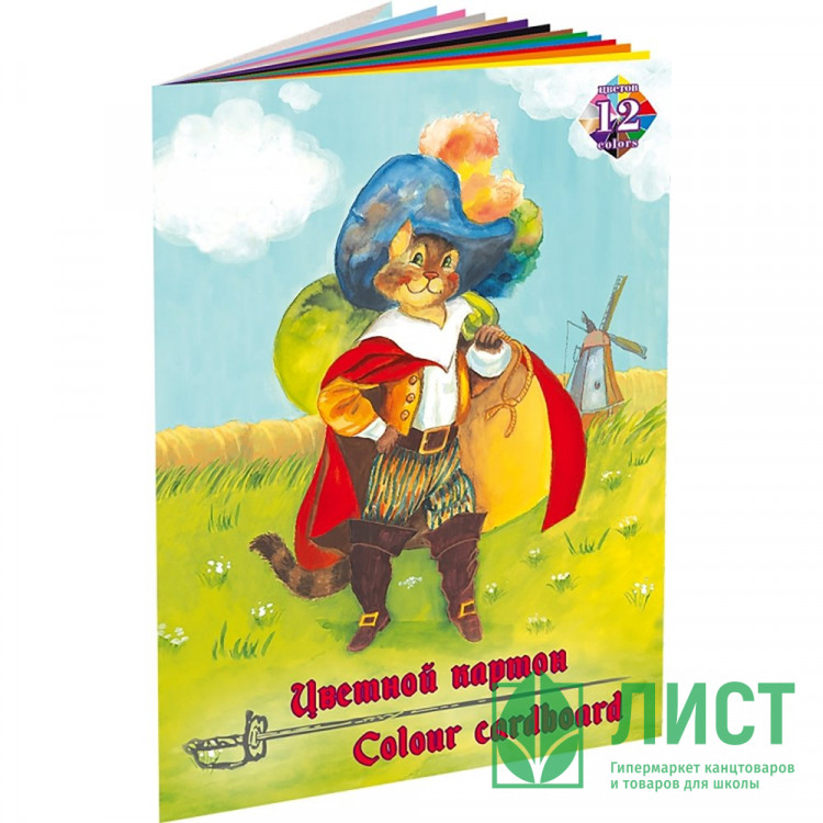 Цветной картон А4 12 листов 12 цветов мелованный односторонний (ЛИЛИЯ ХОЛДИНГ) Кот в сапогах 230г/м² арт ЦК-3619