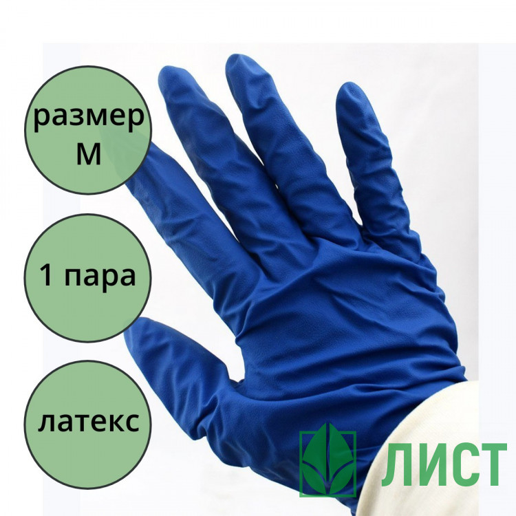 Перчатки латексные High Risk синие  размер M без индивидуальной упаковки 1 пара