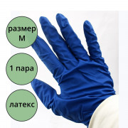 Перчатки латексные High Risk синие  размер M без индивидуальной упаковки 1 пара