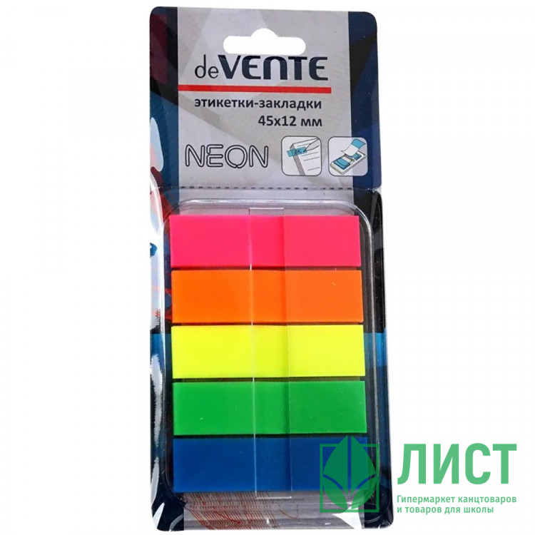 Закладка самоклеющая пластиковая 12*45мм 5цв*30л (deVENTE) Z-сложение арт.2011315/2011203