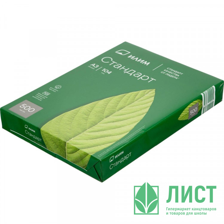 Бумага "Илим стандарт" А3 500л. (80г/м2, белизна CIE 146%) (Ст.5)
