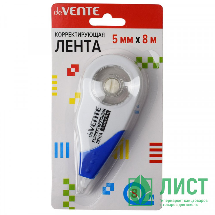 Корректирующая лента 5мм*8м deVENTE арт.4062201