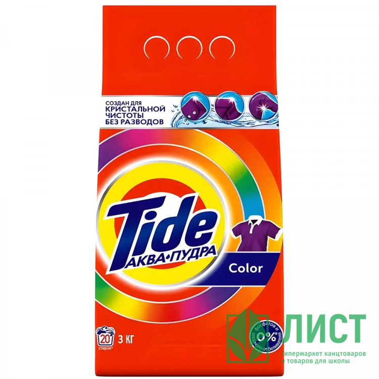 стир./пор. Tide 2,5кг автомат Колор (Ст.6)