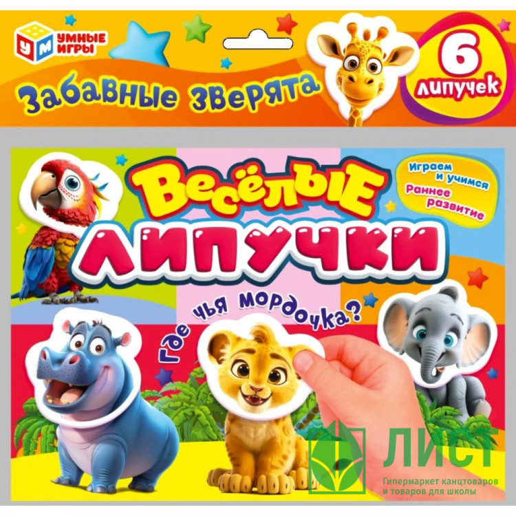 Игра настольная с липучками (Умка) Домашние животные арт.4660254430495