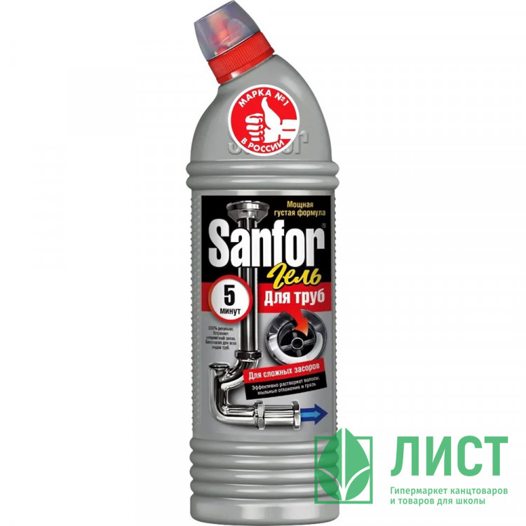 Средство для чистки канализационных труб Санфор 750г 5 минут, устранение сложных засоров арт.1559 (Ст.10)