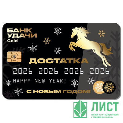 Магнит &quot;Лошадь. Достатка&quot; 8,5*5,5см арт.108871394 Магнит "Лошадь. Достатка" 8,5*5,5см арт.108871394