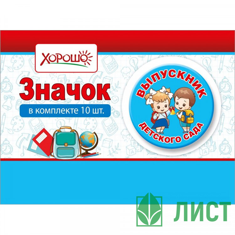 ВЫПУСКНОЙ Значок Выпускник детского сада арт.15.22.01808