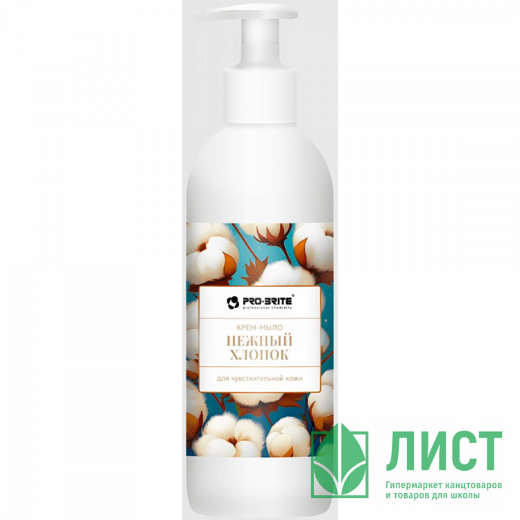 т/м жидкое 500мл дозатор Pro-Brite нежный хлопок (крем) арт.1614-05 (Ст.10)