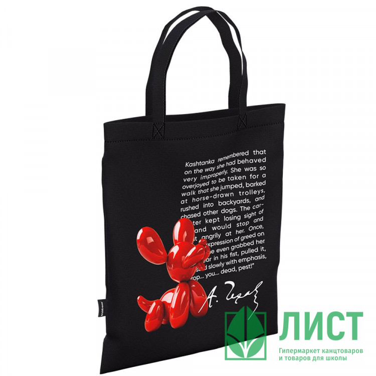 Сумка шопер (ErichKrause) Balloon Dog черный 40x32 см арт.63017