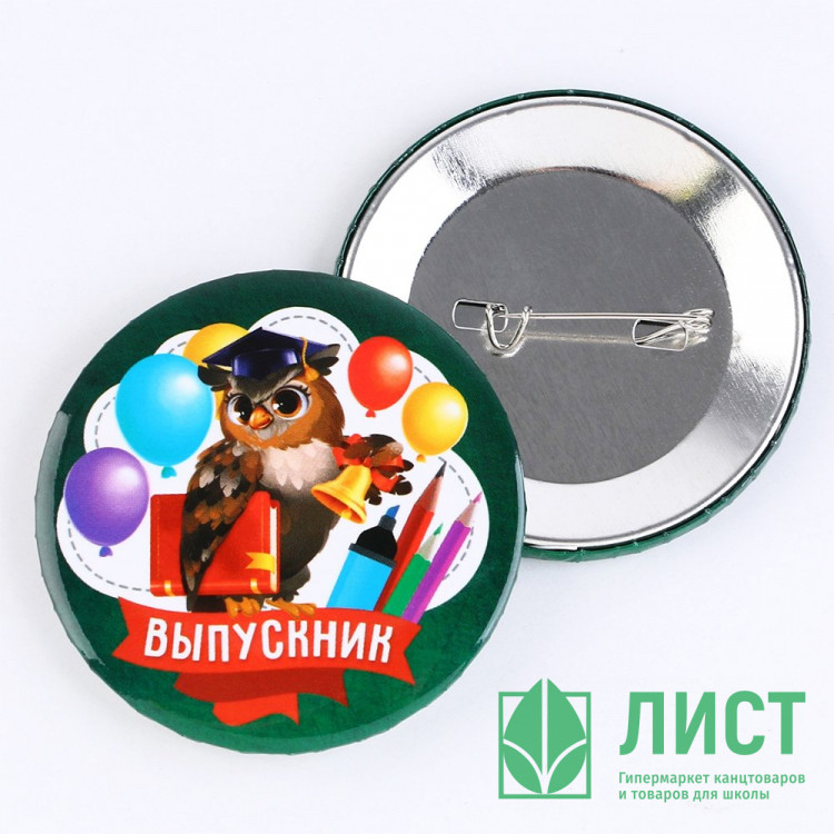ВЫПУСКНОЙ Значок «Выпускник» умная сова 5,6см арт.7513757