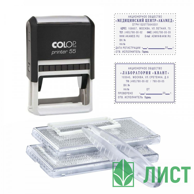 Штамп самонаборный COLOP 8/10стр. 40*60мм (2 кассы съем. рамка) (Е/55) арт.55-Set-F
