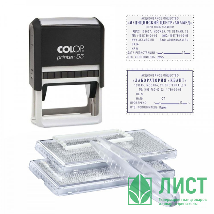 Штамп самонаборный COLOP 8/10стр. 40*60мм (2 кассы съем. рамка) (Е/55) арт.55-Set-F