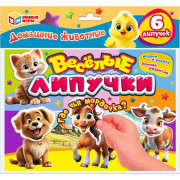 Игра настольная с липучками (Умка) Домашние животные арт.4660254478909