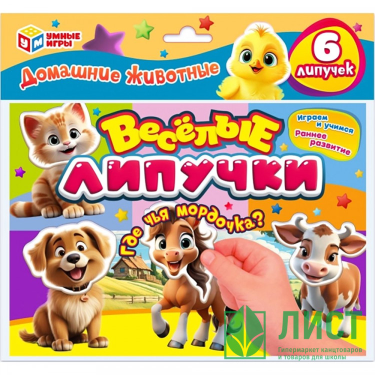 Игра настольная с липучками (Умка) Домашние животные арт.4660254478909
