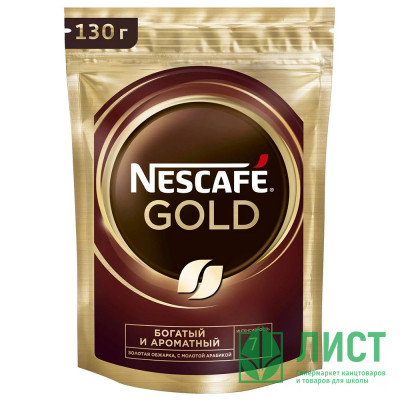 Кофе Nescafe Gold 130г (+молотый/пакет) (Ст.8) Кофе Nescafe Gold 130г (+молотый/пакет) (Ст.8)