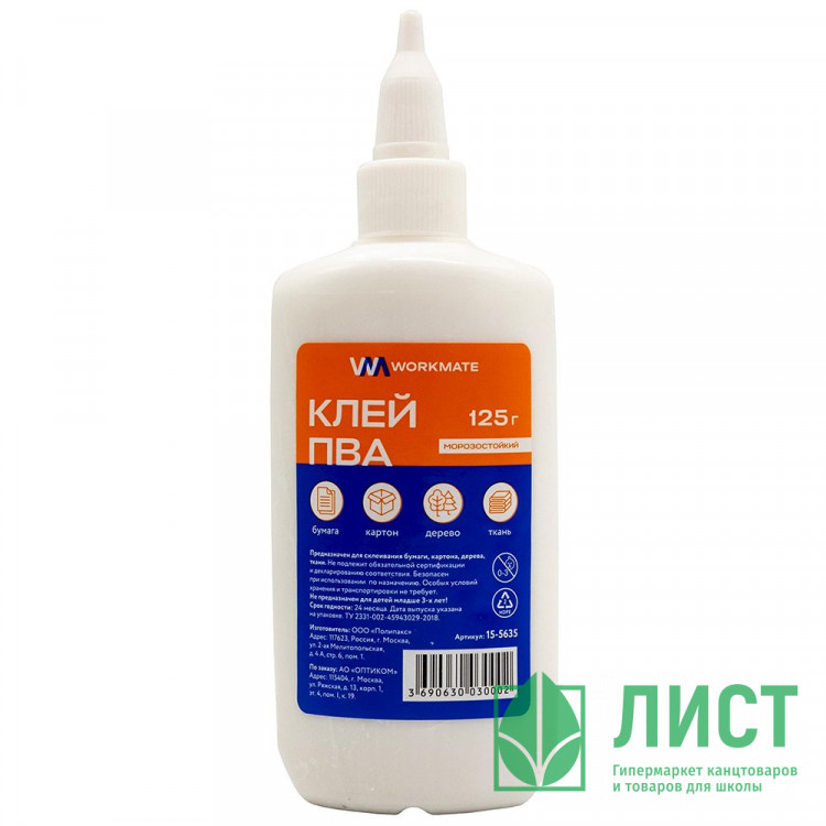 Клей ПВА 125г WorkMate арт.63003000 (Ст.100)